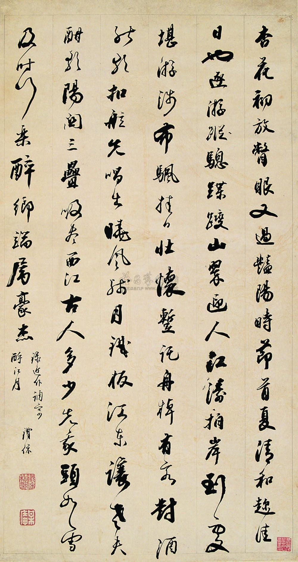 Calligraphy Scroll