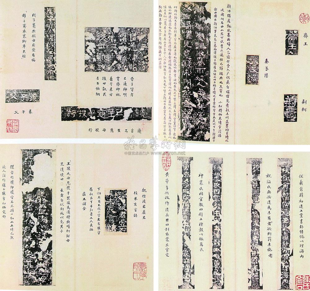 汉武梁祠画像题字