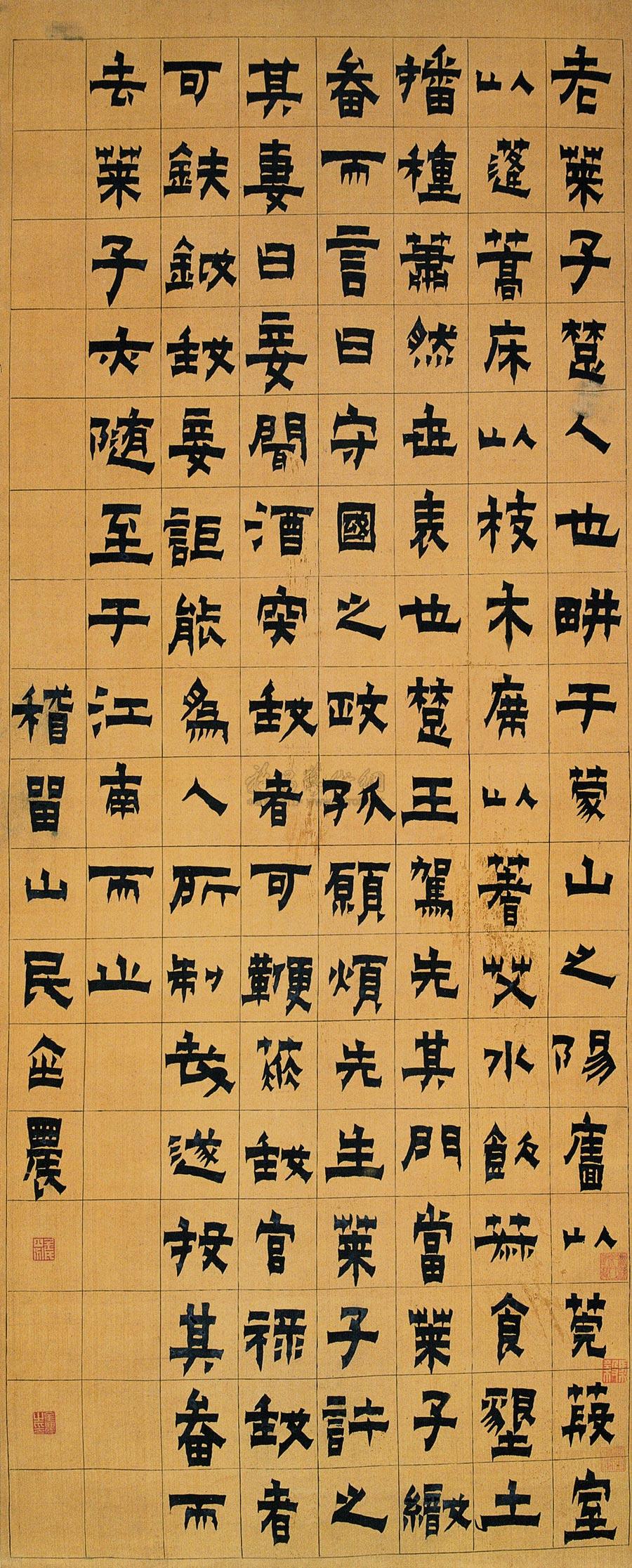 Calligraphy Scroll