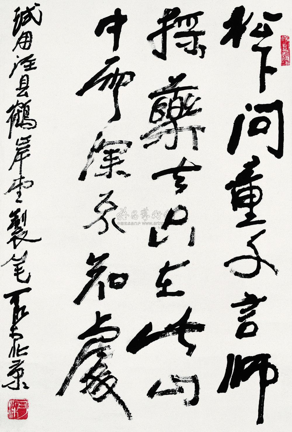 Calligraphy Vertical Scroll