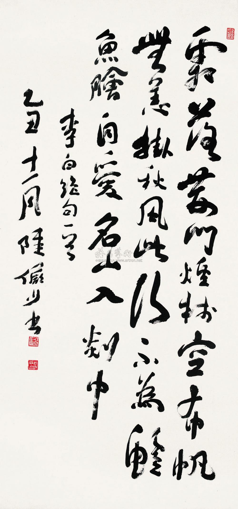 Running Script Vertical Scroll