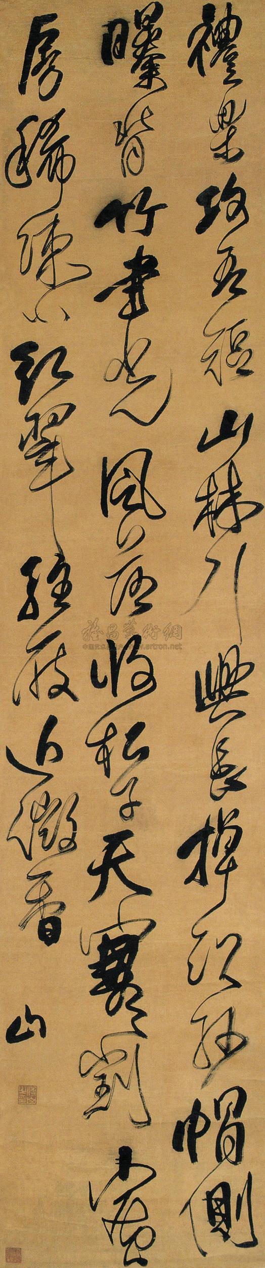 Calligraphy Scroll