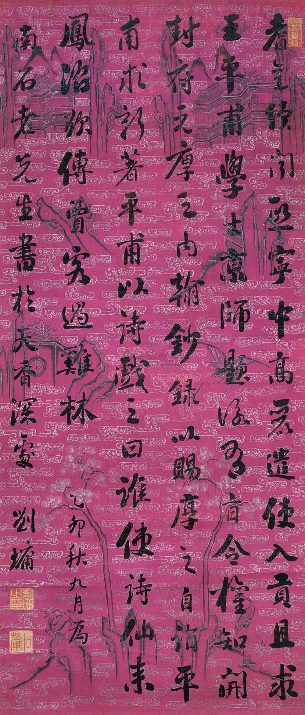 Running Script Vertical Scroll