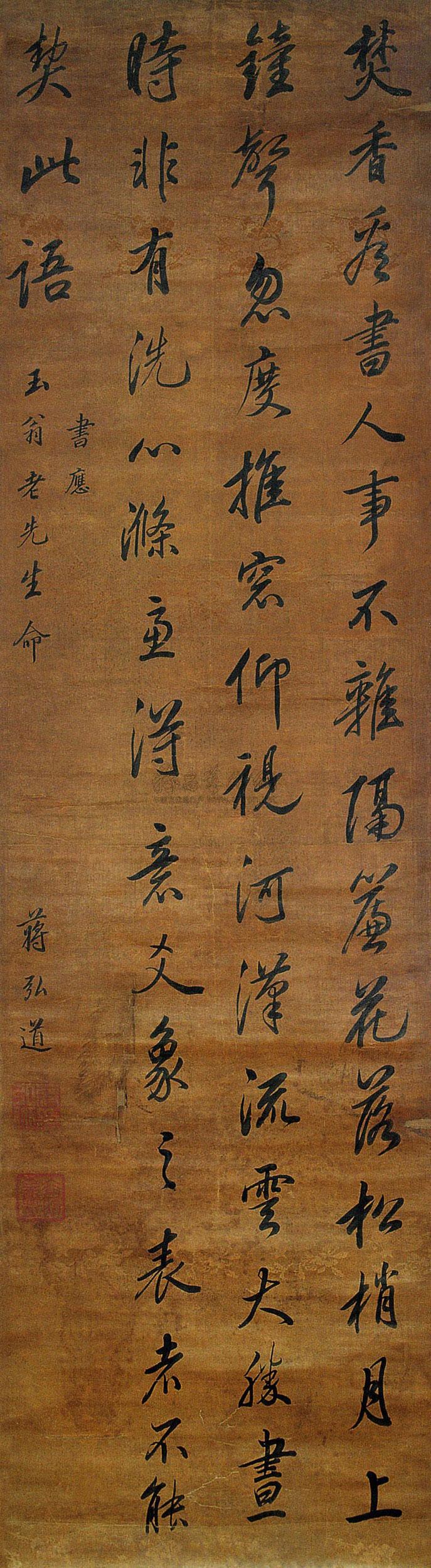 Calligraphy Scroll