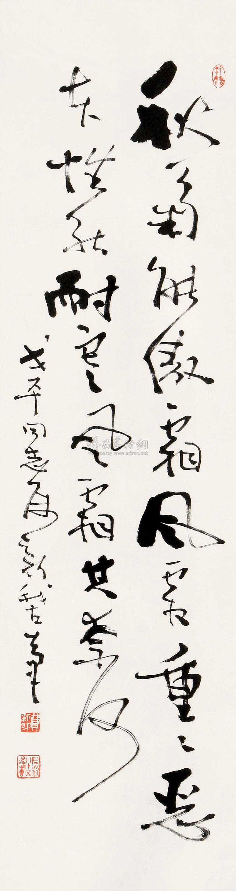 Vertical Scroll
