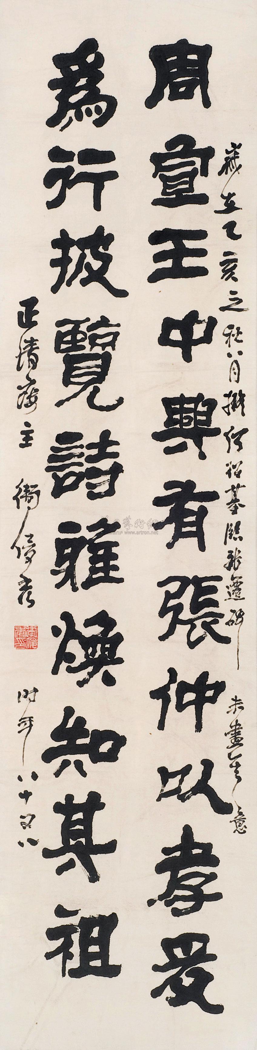 Calligraphy Hanging Scroll