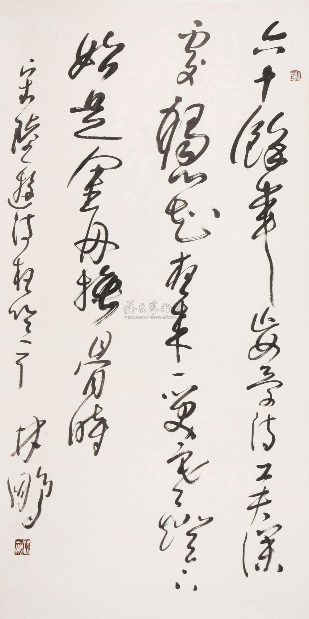 Calligraphy Vertical Scroll