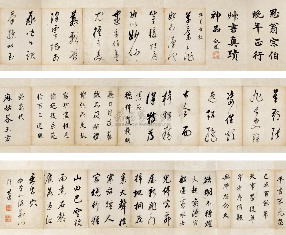 真行草书合册 册 （十开）