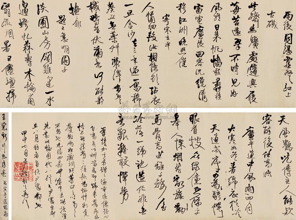 Calligraphy Scroll