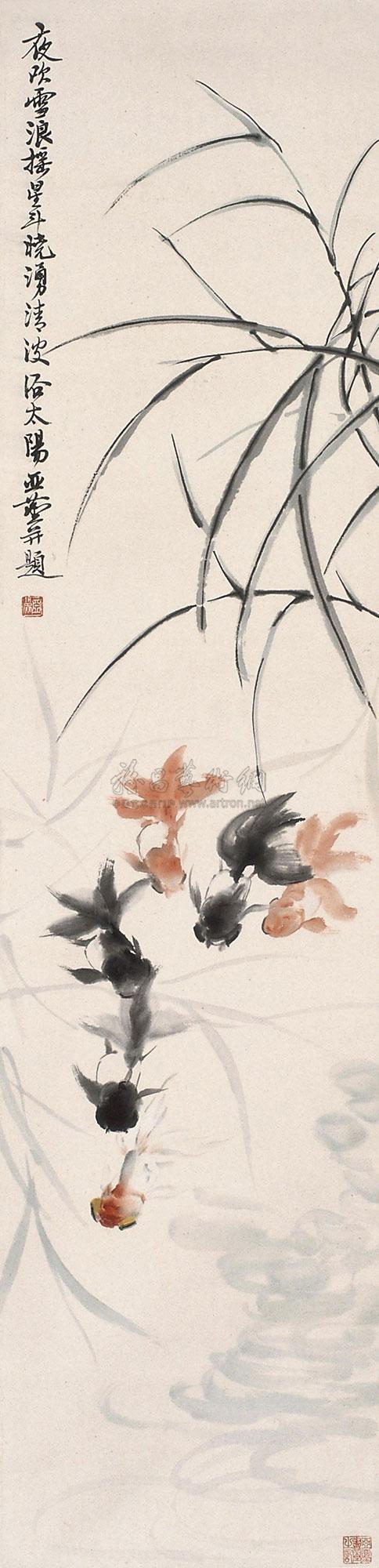 Goldfish