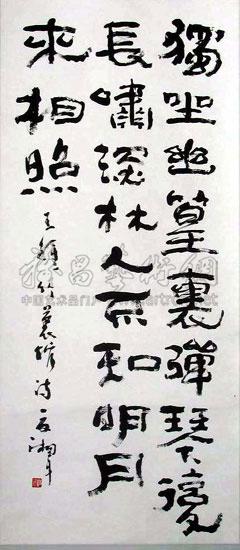 Calligraphy Hanging Scroll