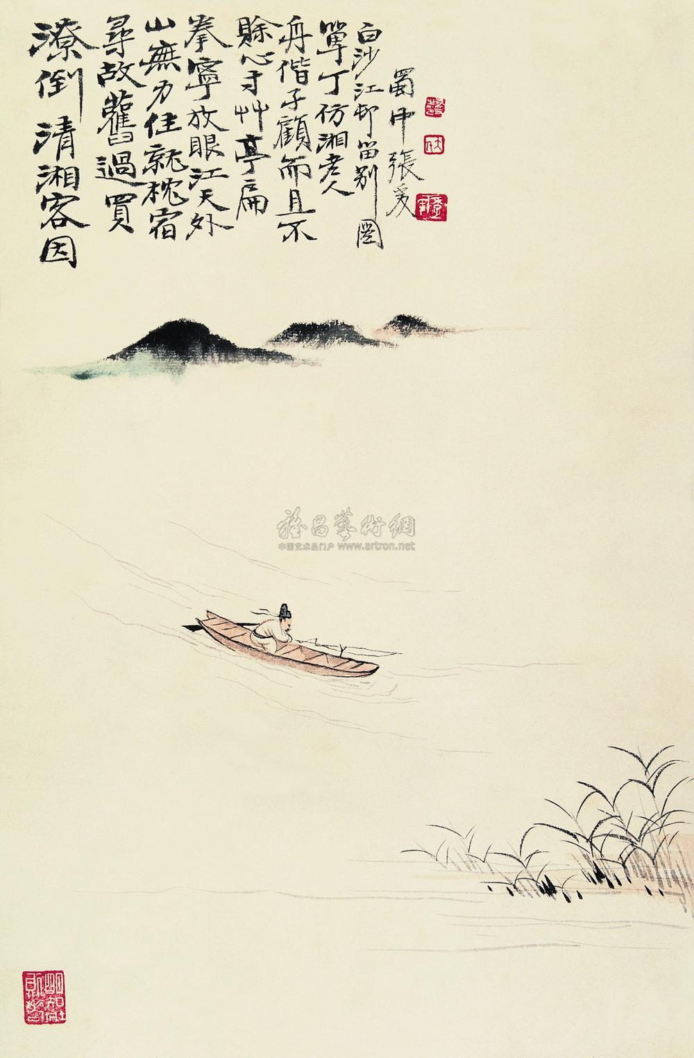 白沙江村留别图 册页