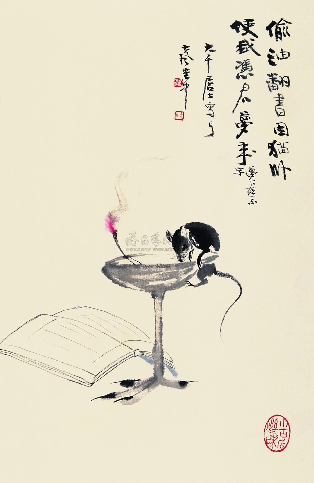 灯鼠图 册页