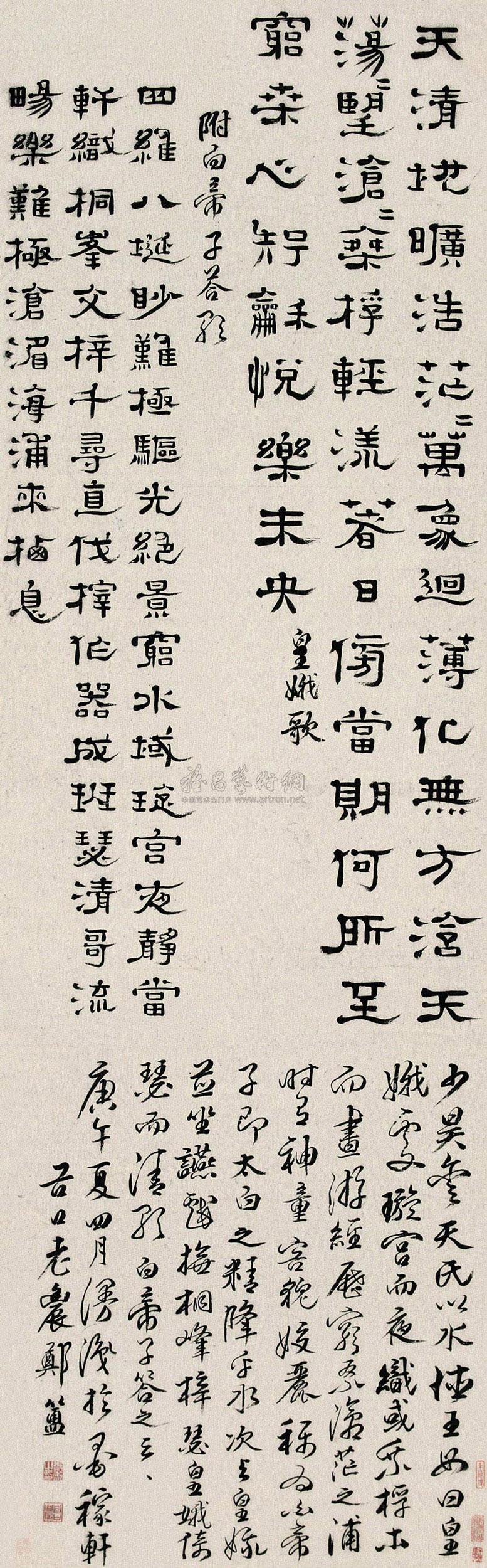 立轴
