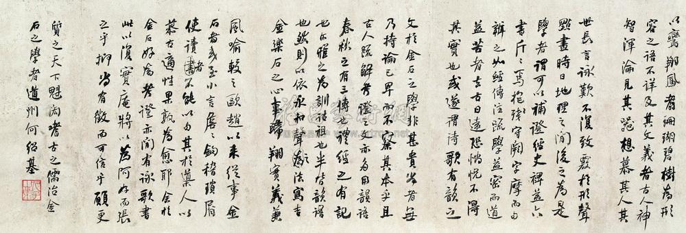 行书《金石题咏汇编序》 手卷