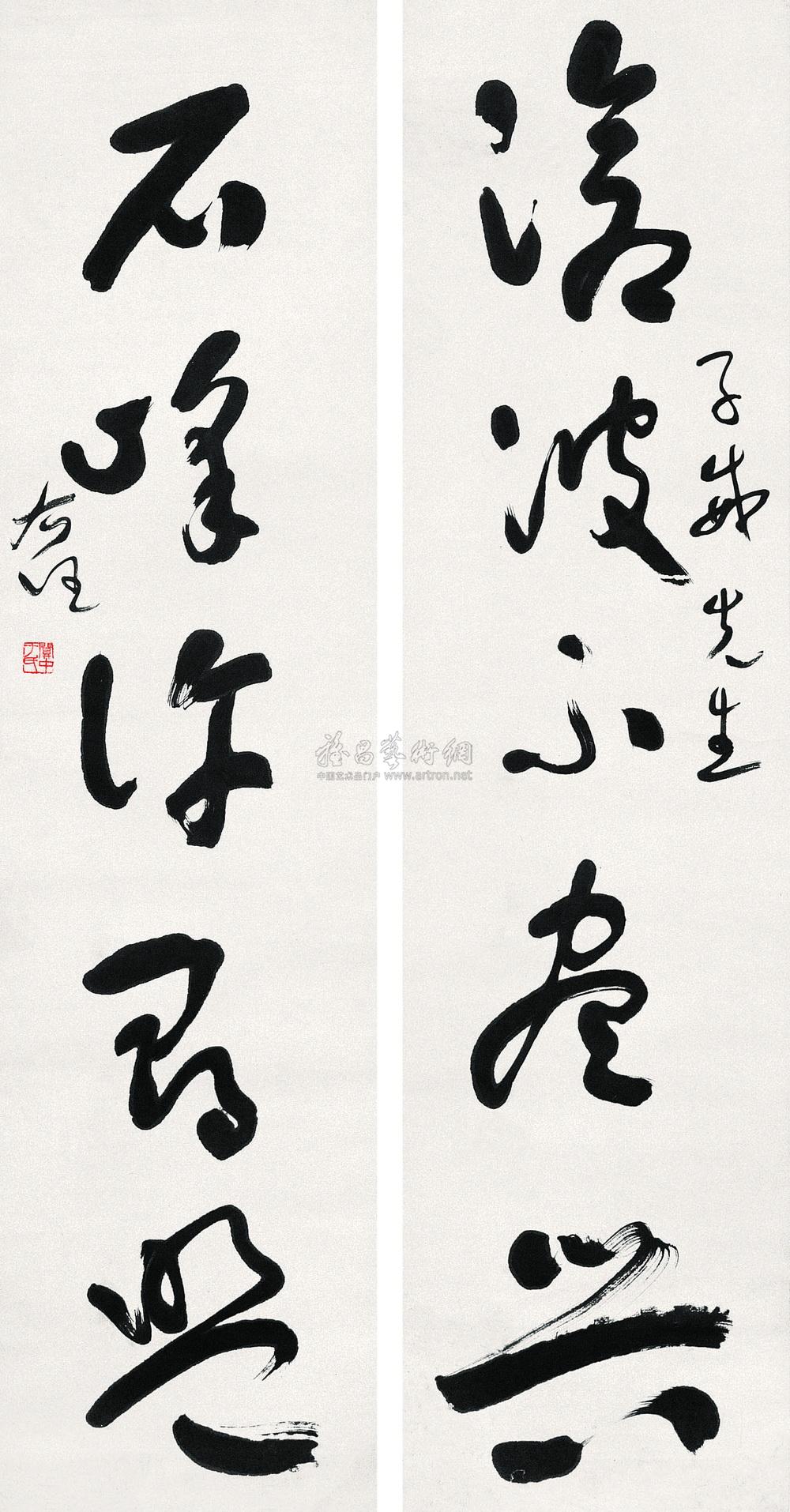 草书五言联 立轴