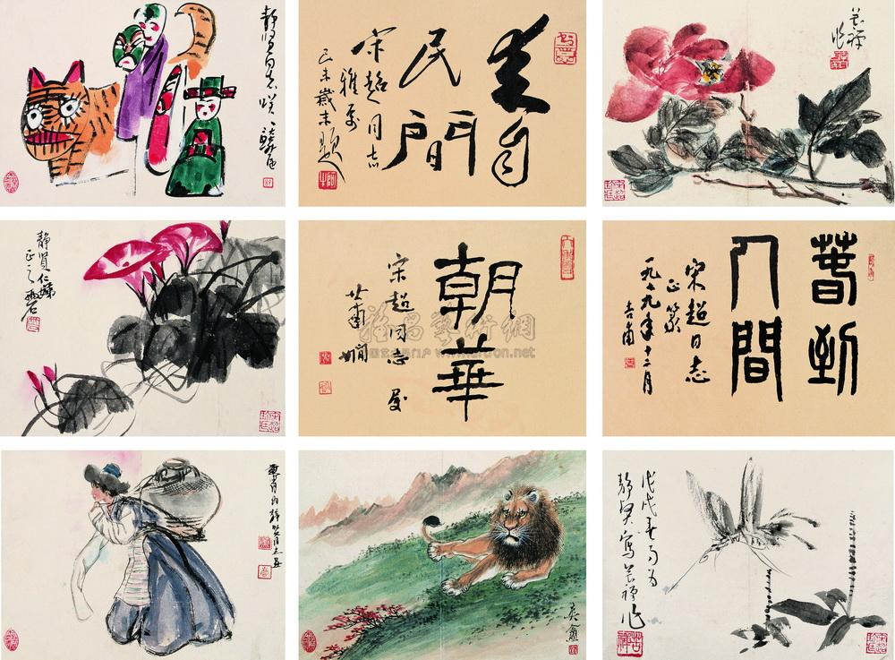 百花齐放 册页 十九开