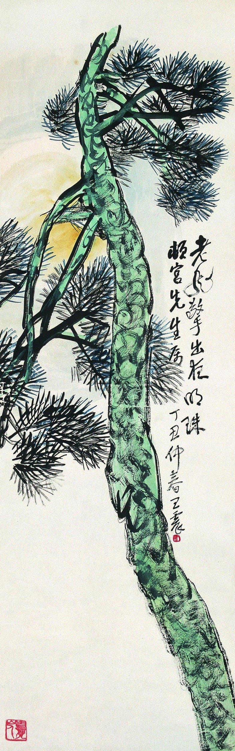 松树 立轴