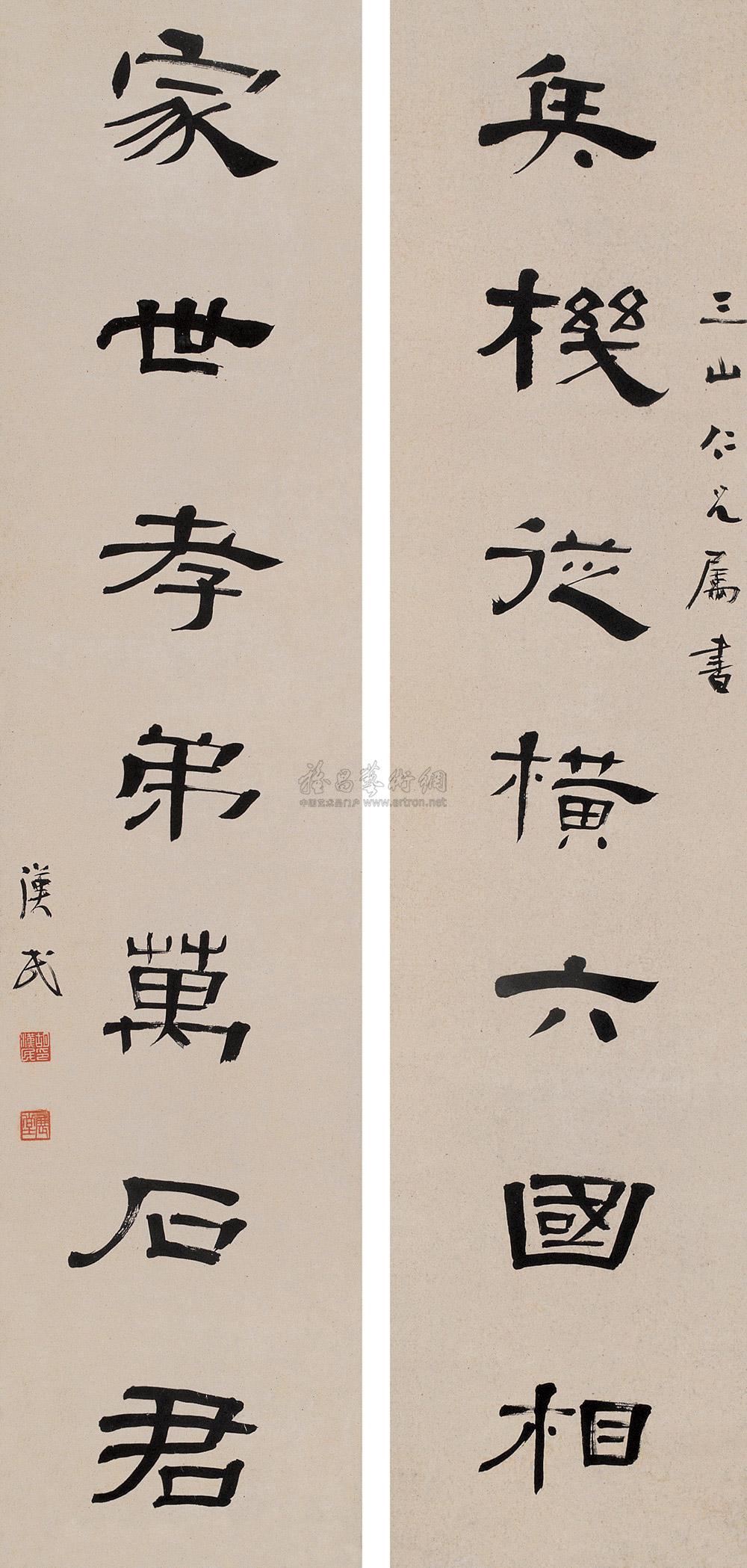 隶书七言联 立轴