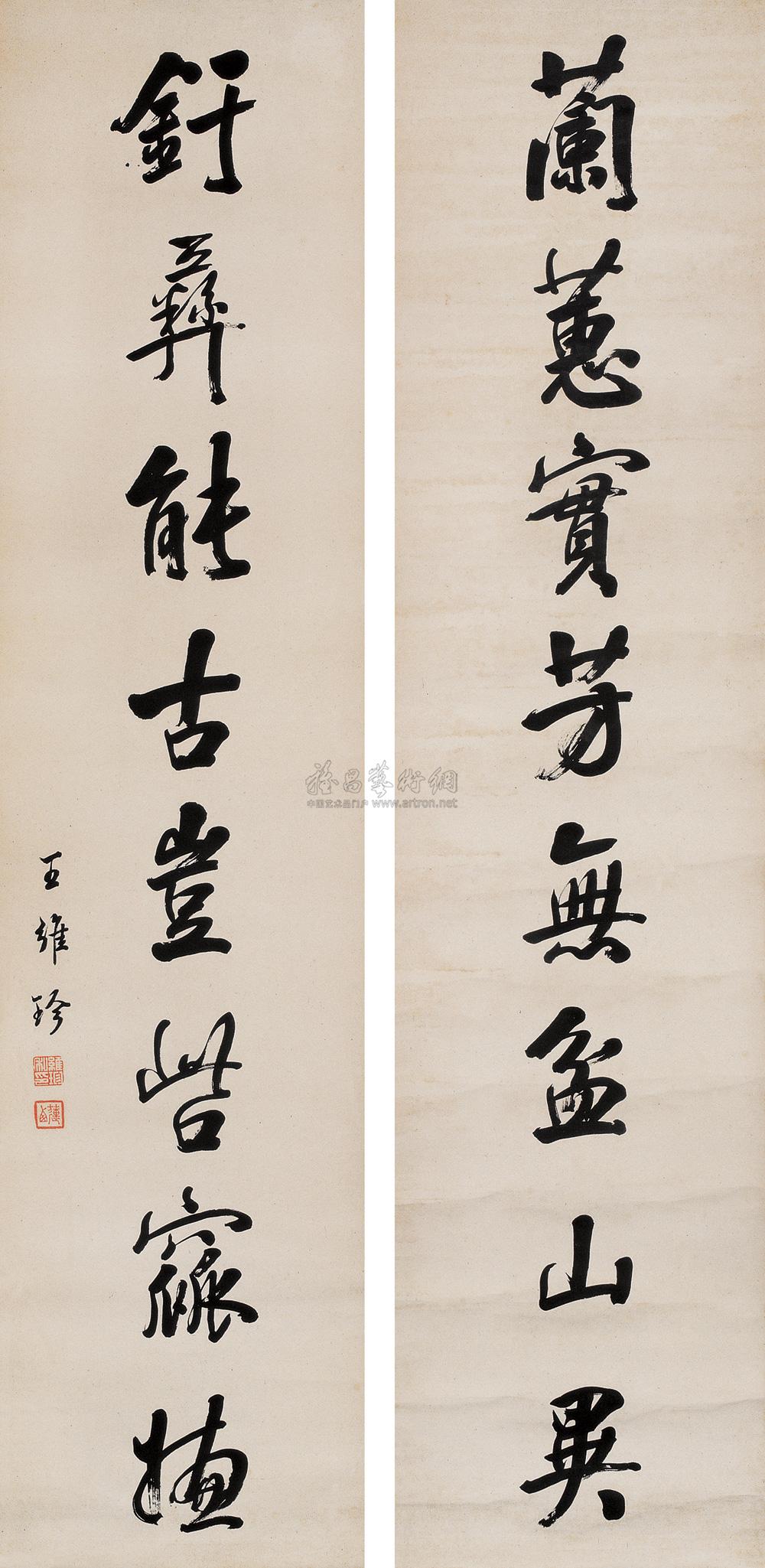 行书八言联 立轴