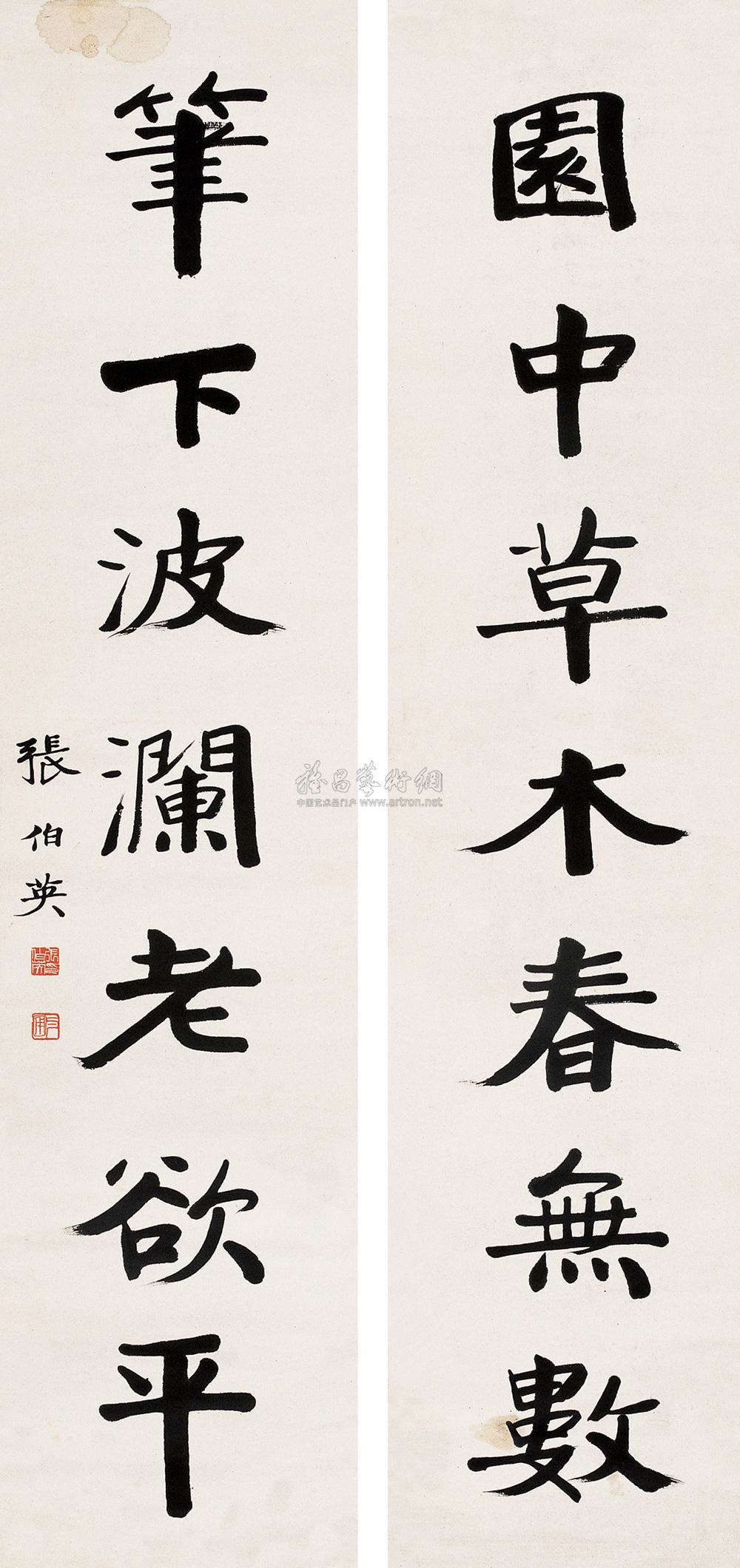 行书七言联 立轴