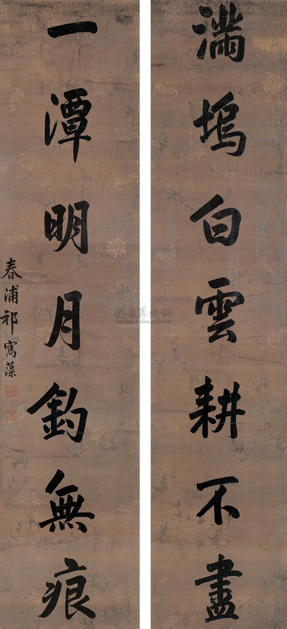 行书七言联