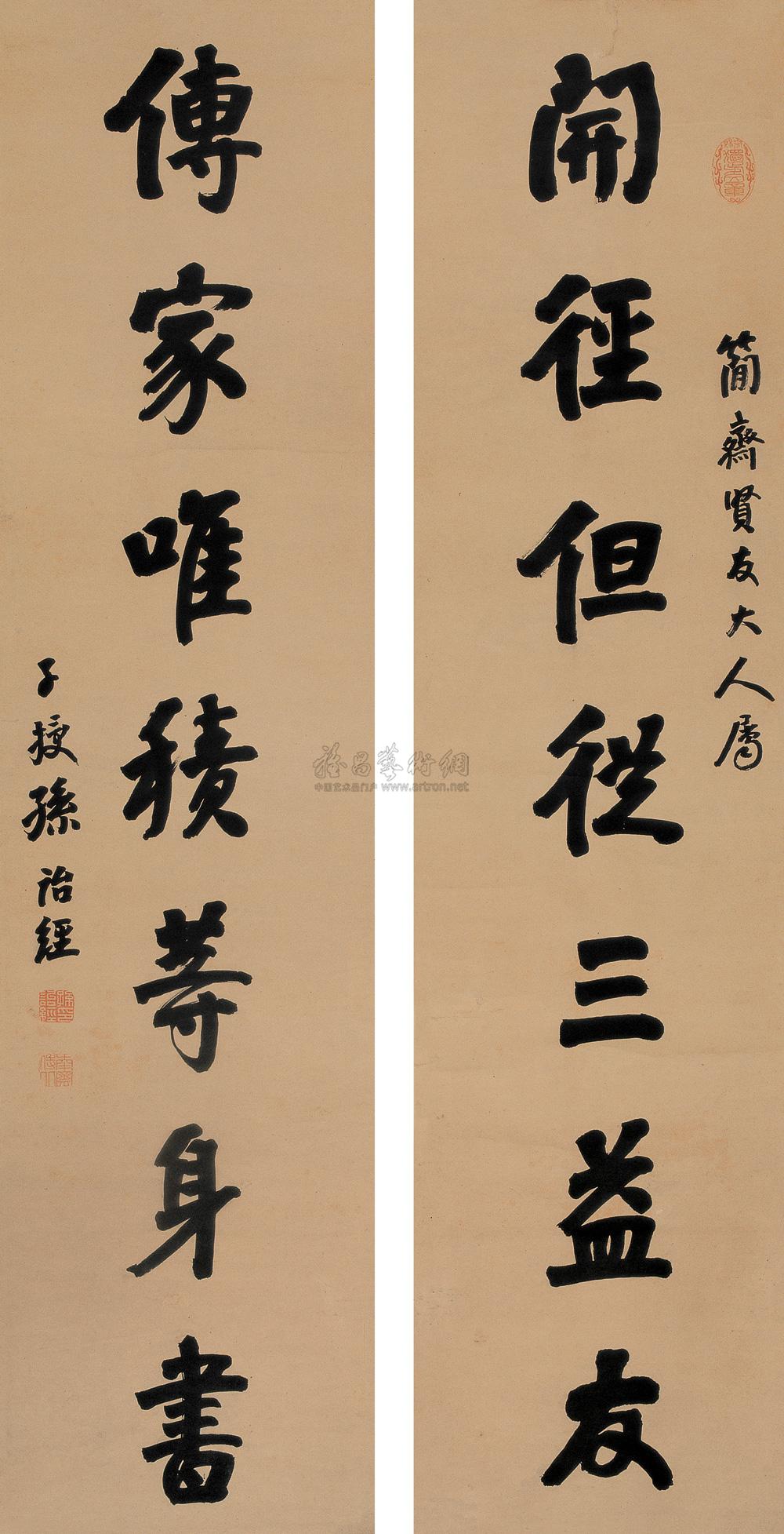 楷书七言联 立轴