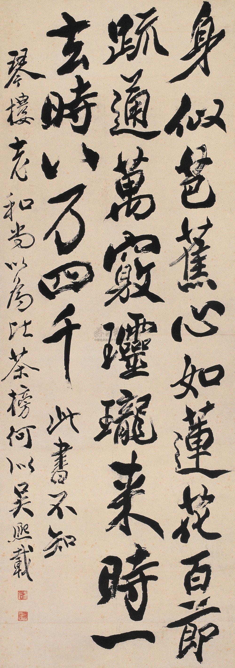 行书 立轴