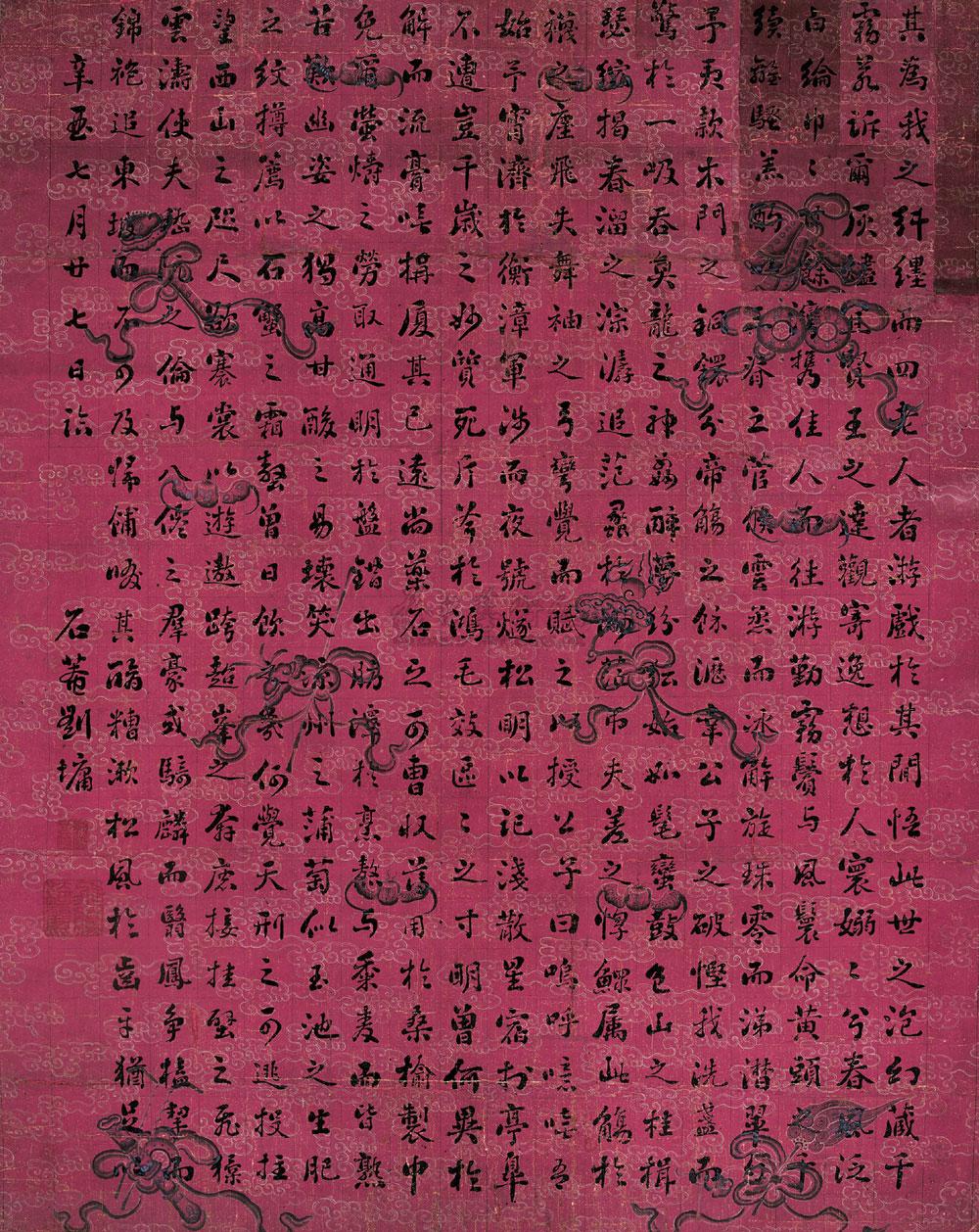Running Script Mirror Heart