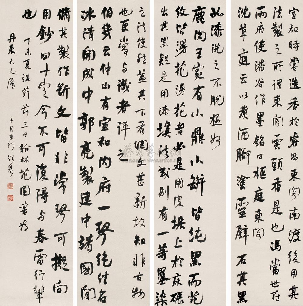 Running Script Vertical Scroll
