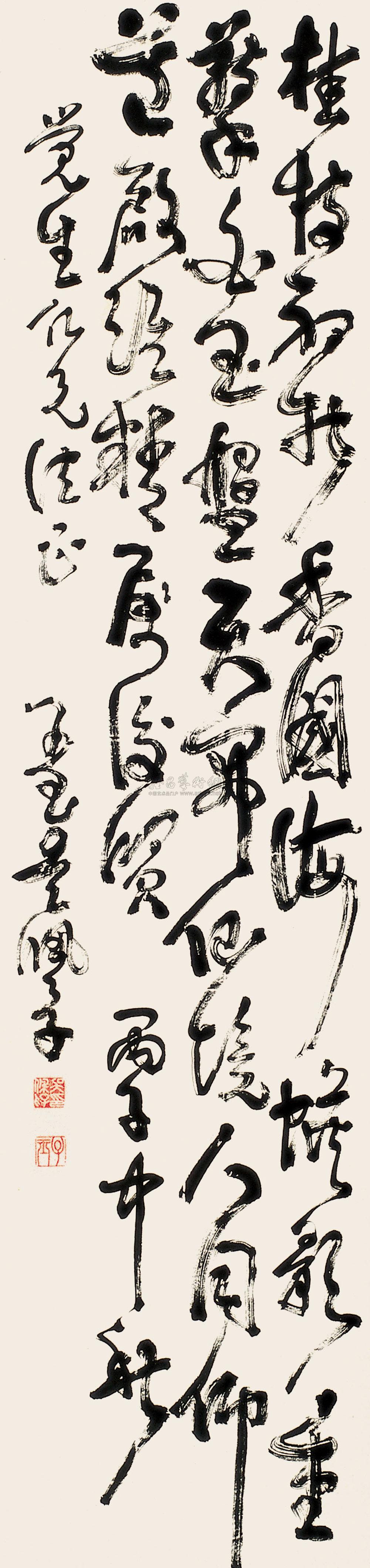 Calligraphy Scroll