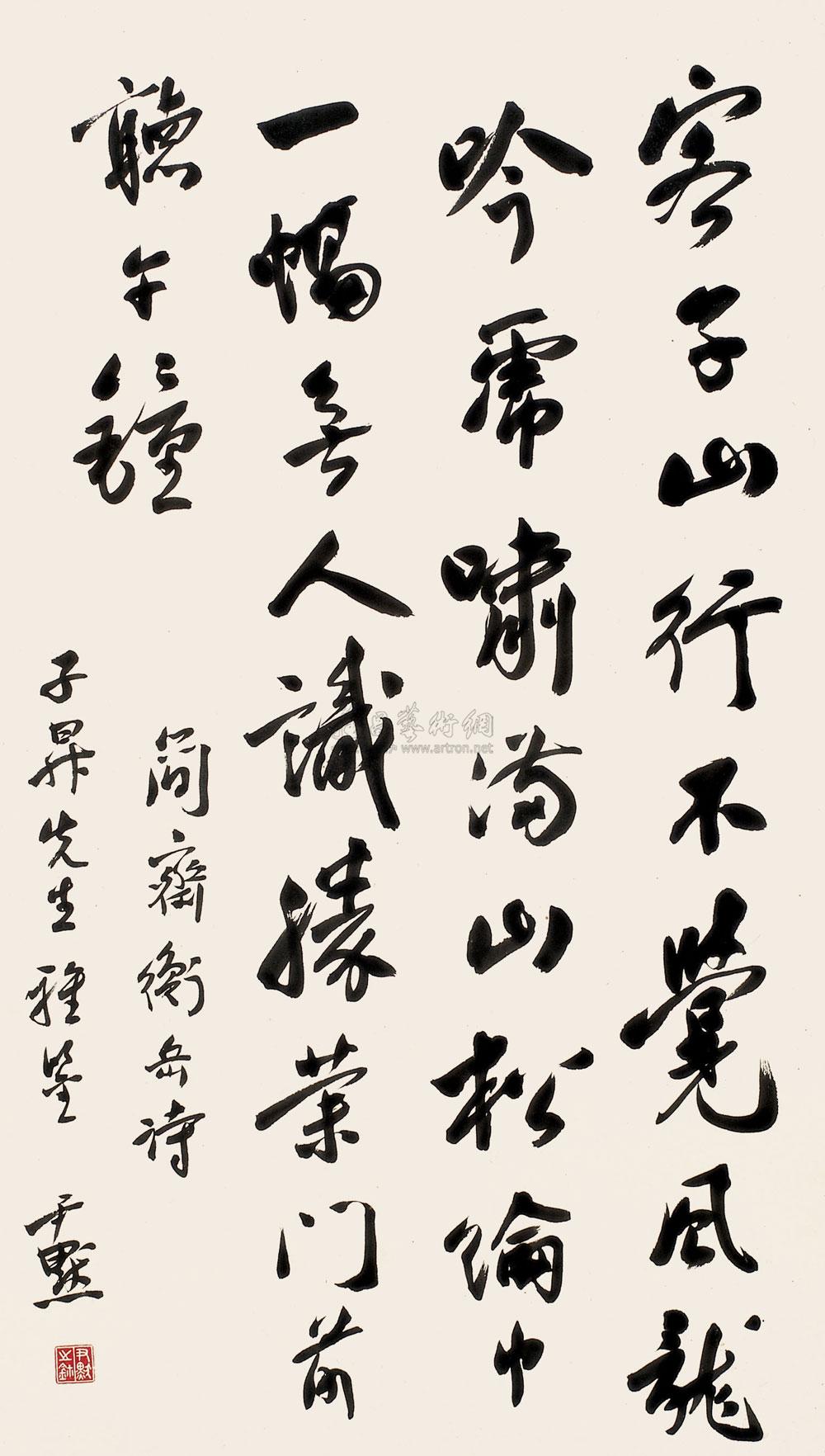 Calligraphy Scroll