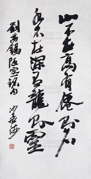 立轴
