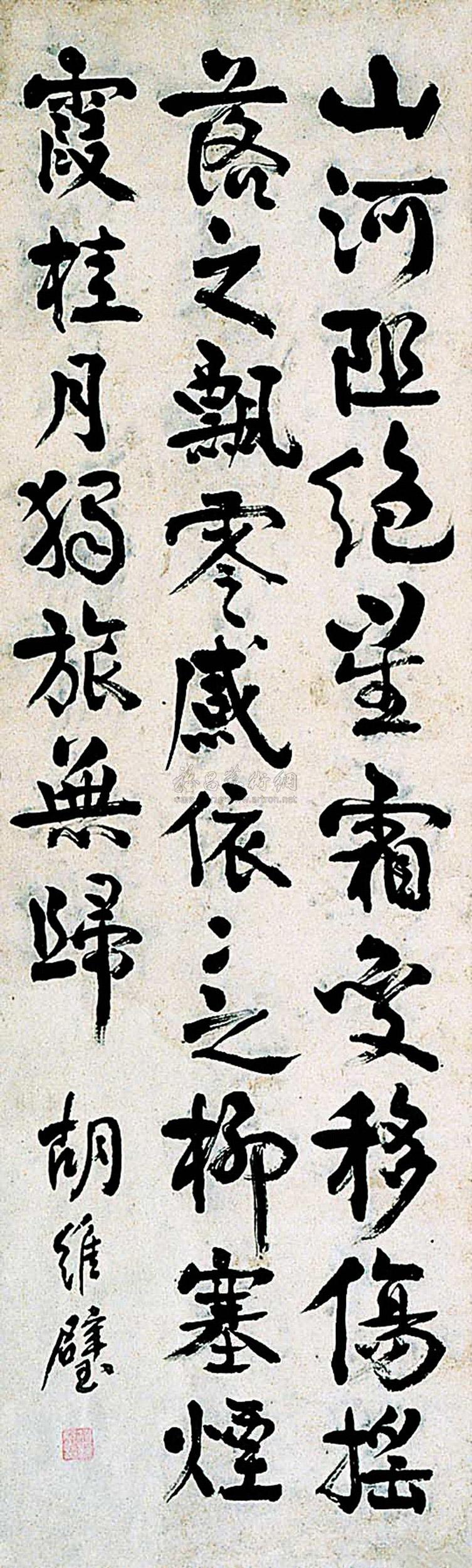 Calligraphy Hanging Scroll