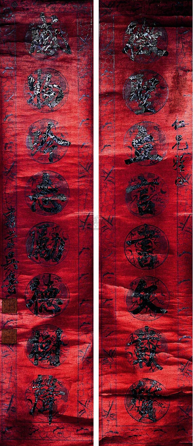 Calligraphy Couplets