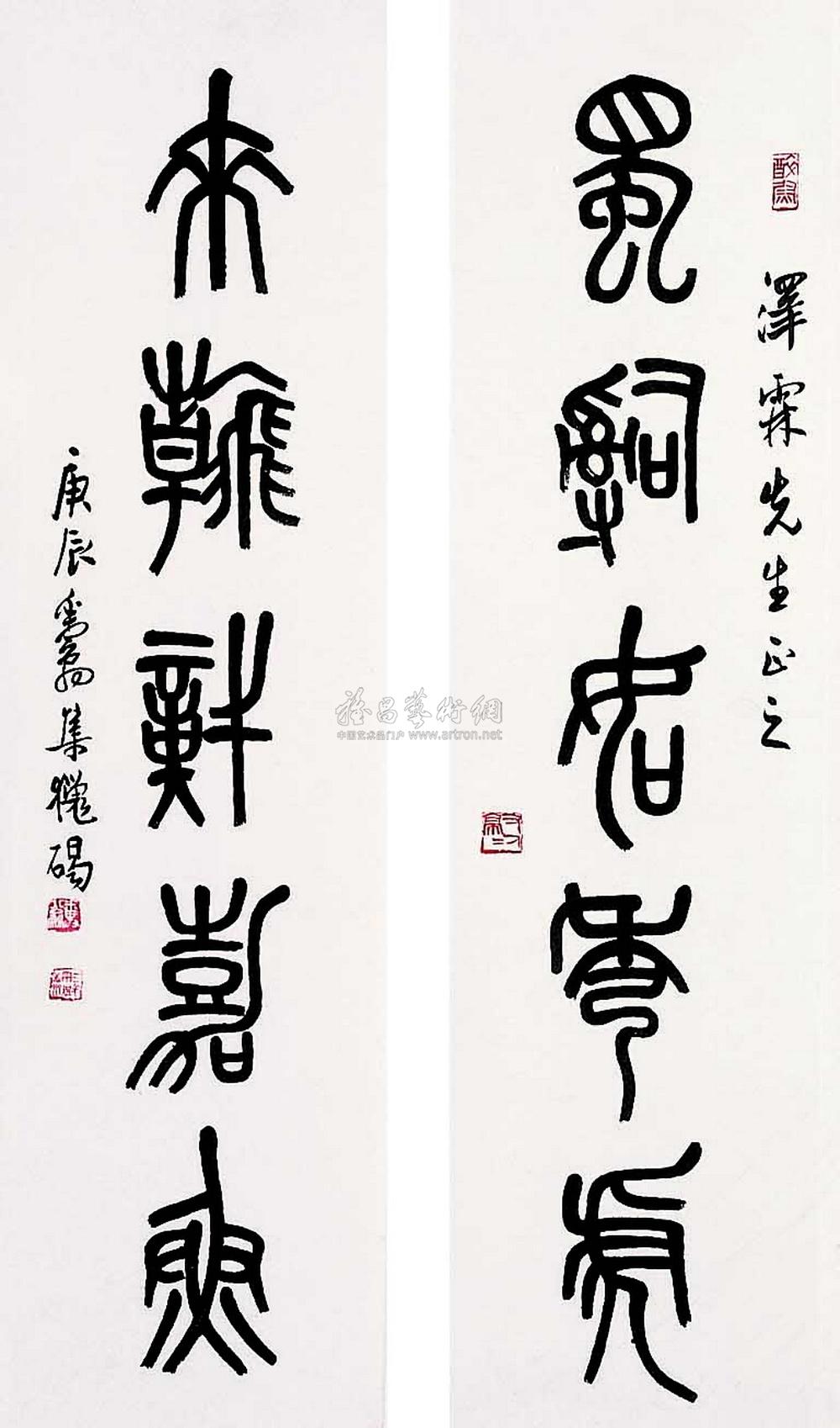 Calligraphy Couplets