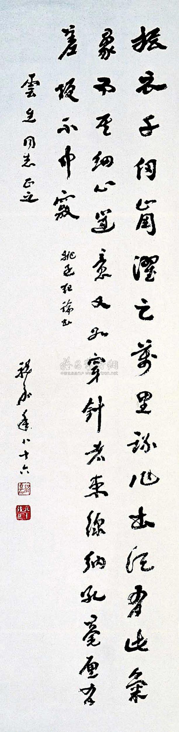 Calligraphy Scroll