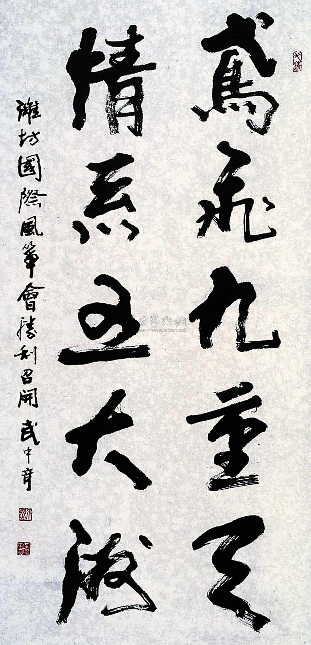 Vertical Scroll