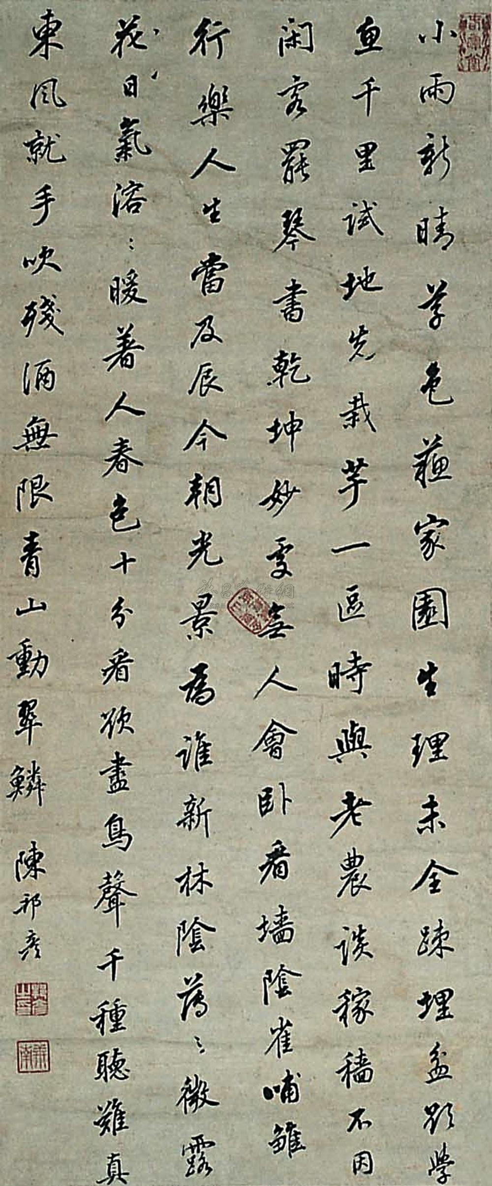 Calligraphy Hanging Scroll