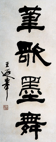 Calligraphy Hanging Scroll