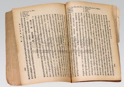 西洋大历史