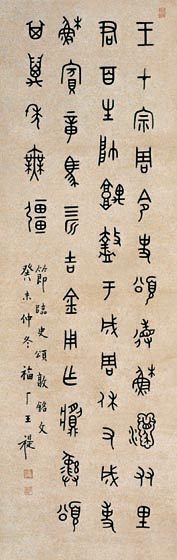 立轴