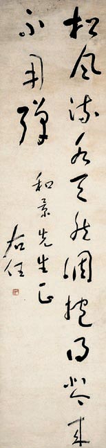 Calligraphy Scroll