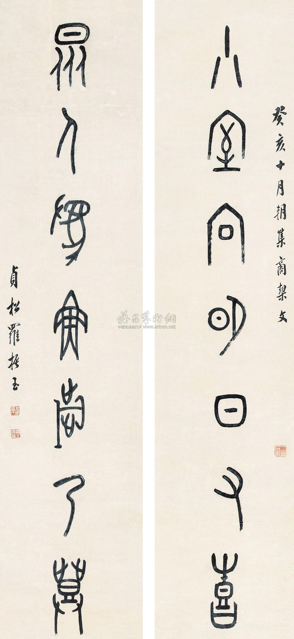 Oracle Bone Script Couplets