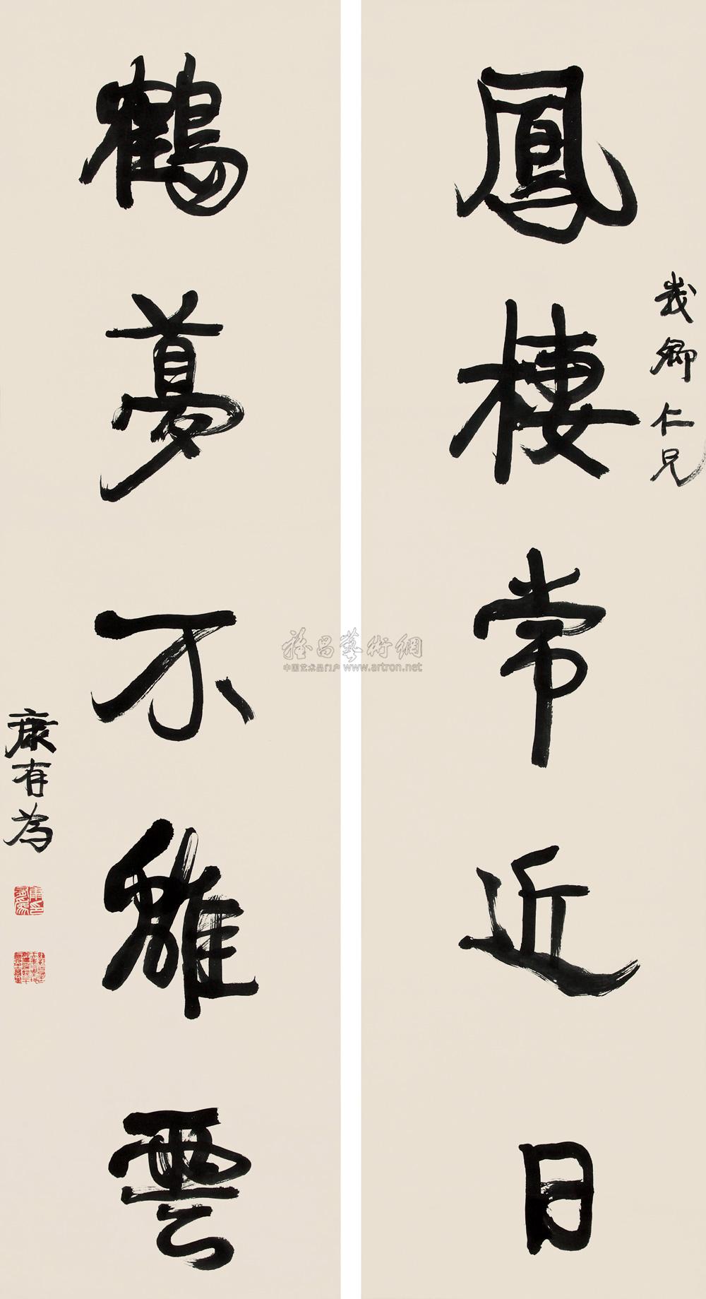 行书五言联 立轴
