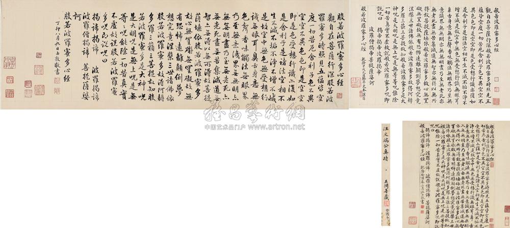 Heart Sutra (Three Frames) Handscroll