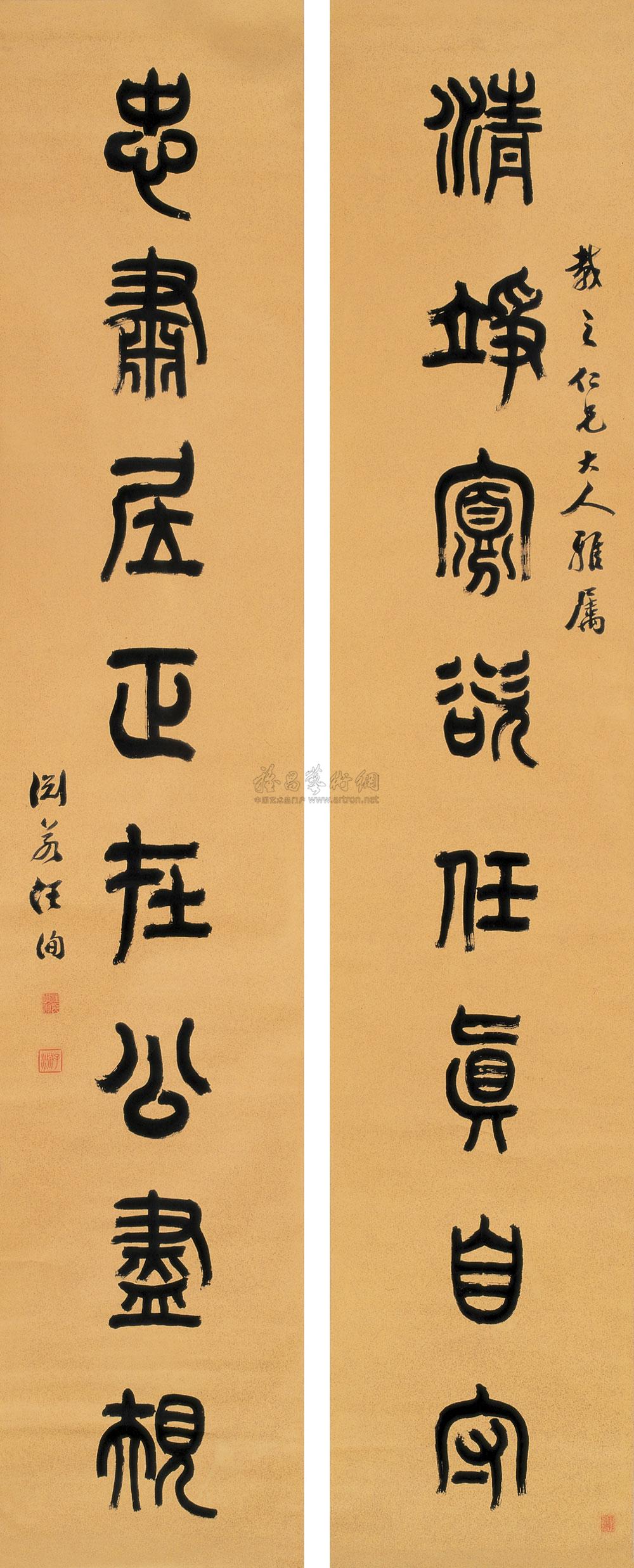 篆书八言联 立轴