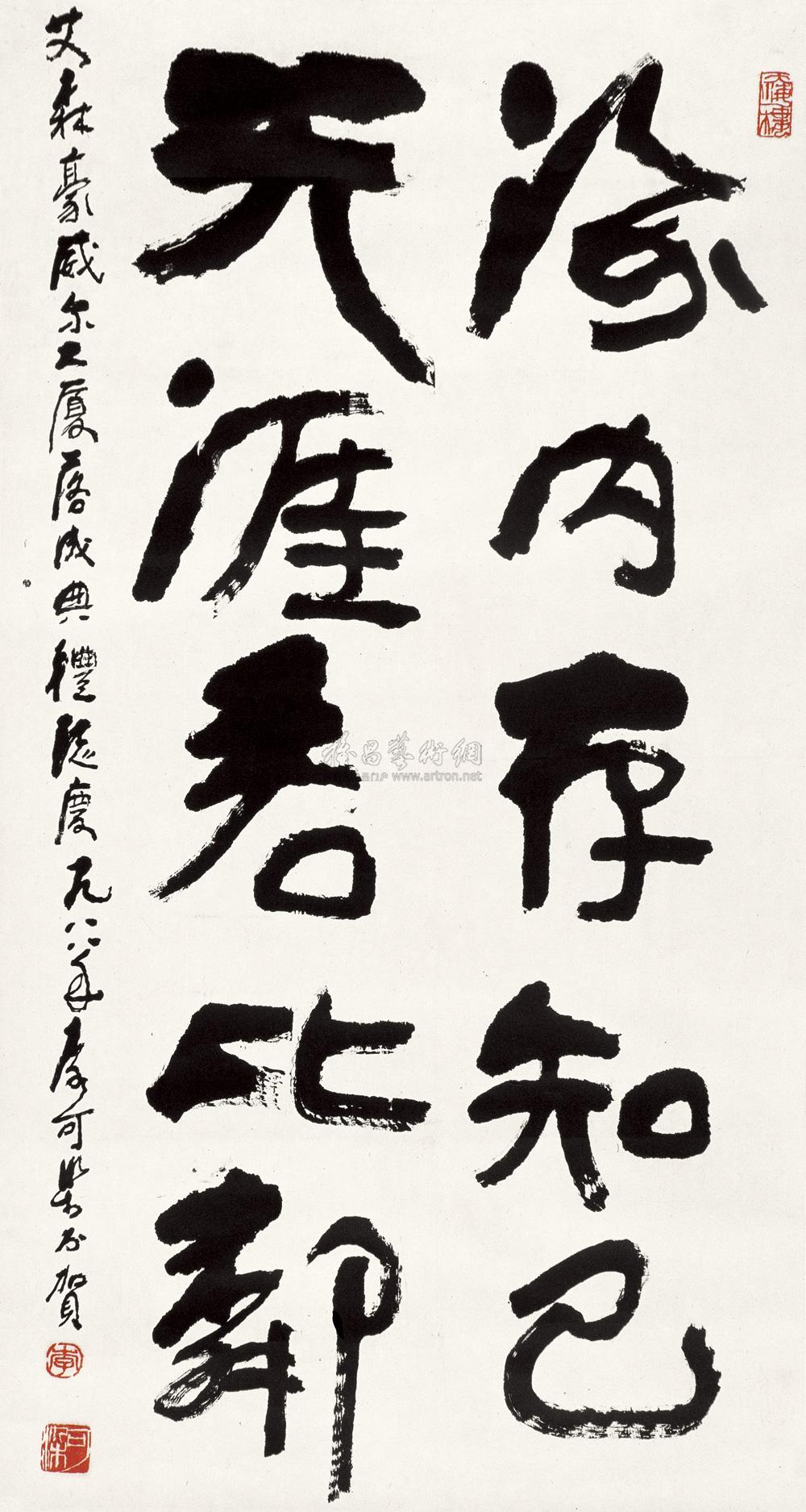 Running Script