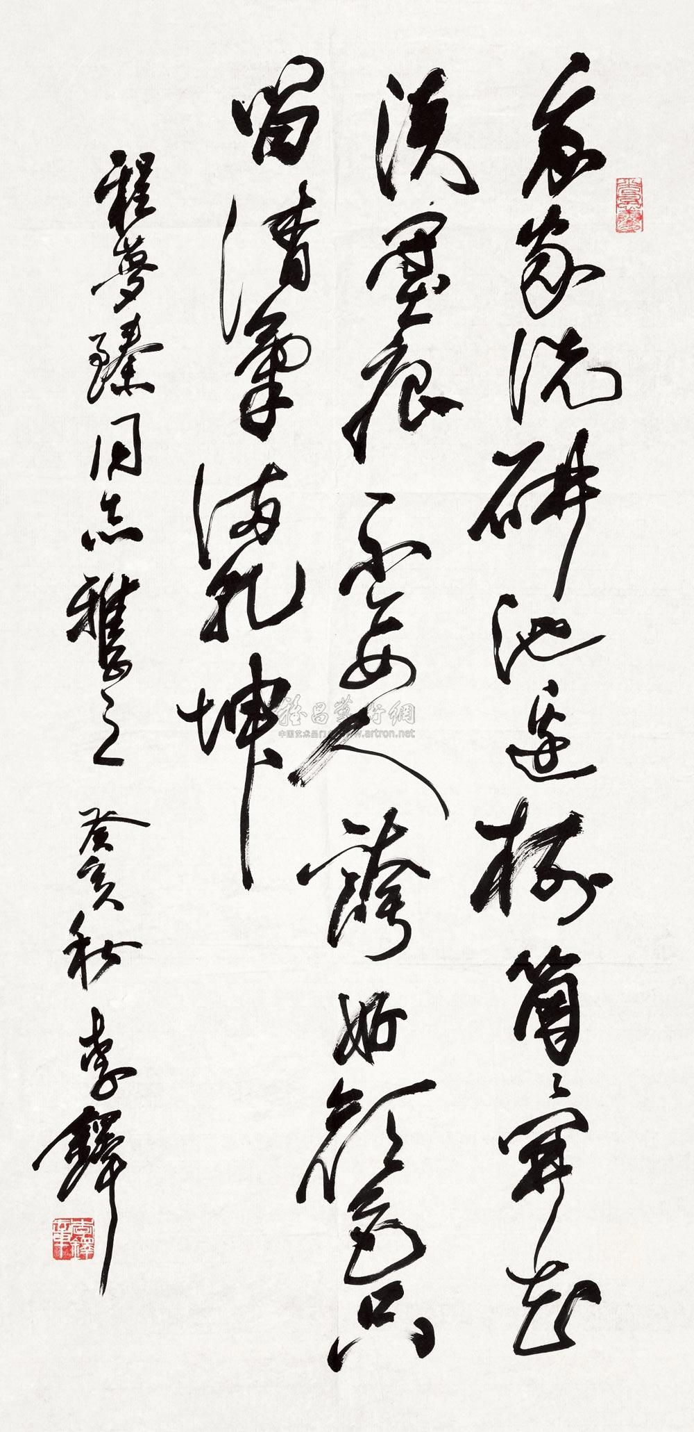 Running Script Poem