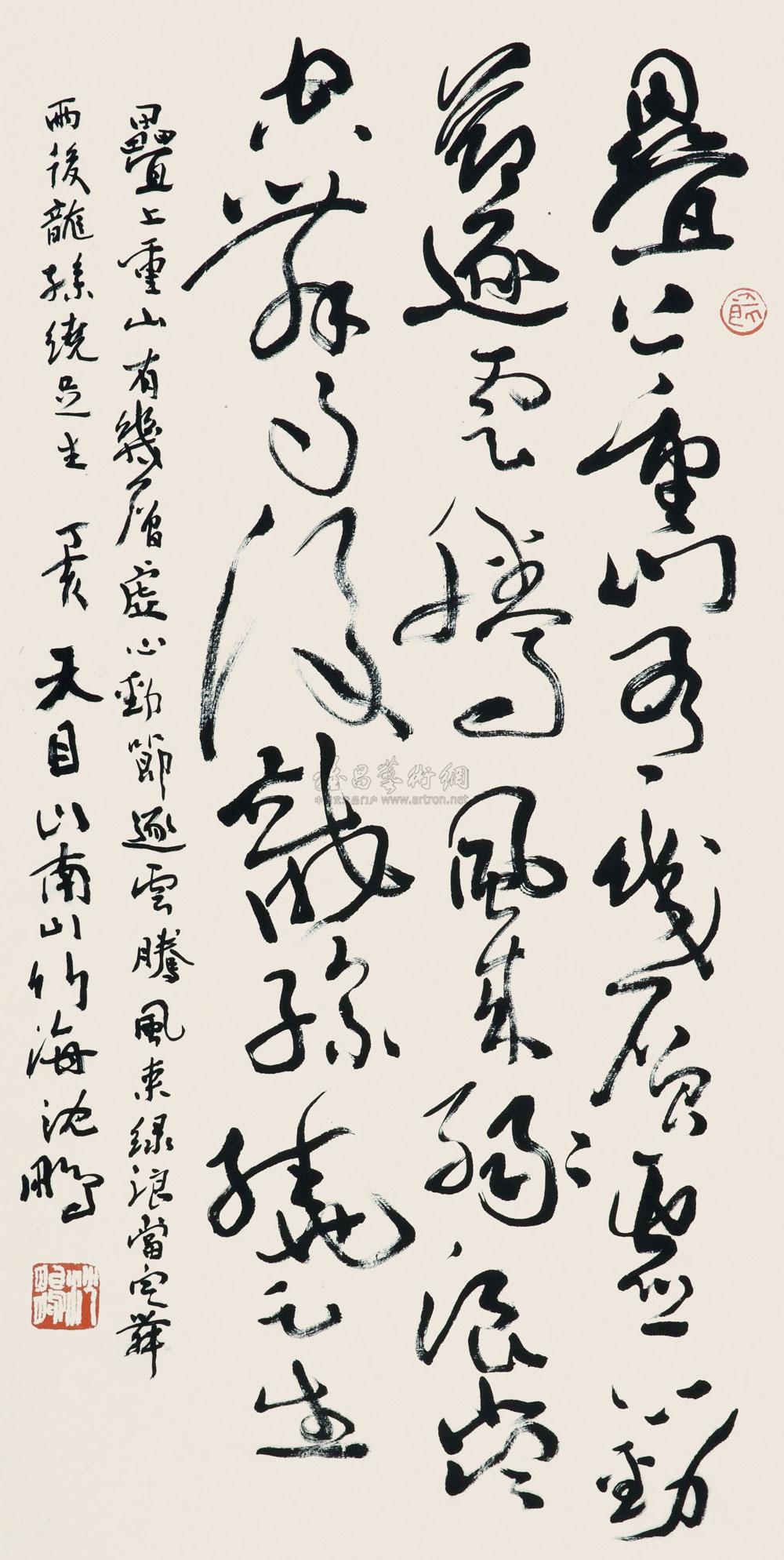 Calligraphy